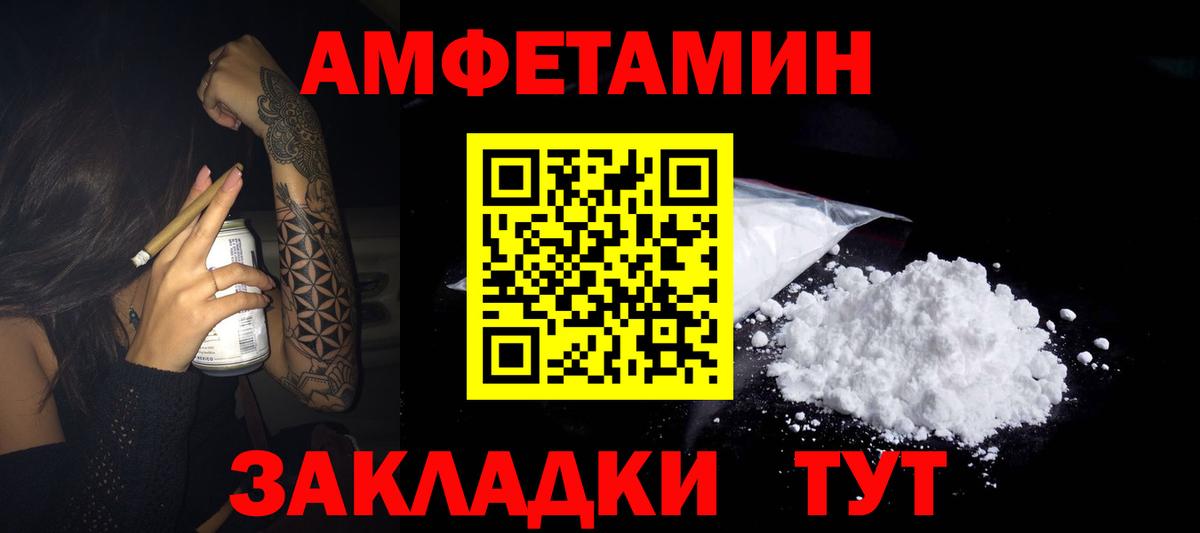 Амфетамин  Amphetamine 97%  Вход с VPN  Можга 