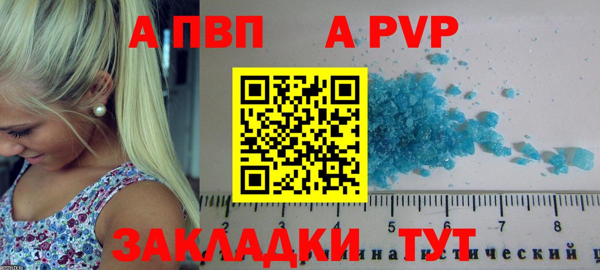 A-PVP мука  Alfa_PVP  Можга  A-PVP мука  Вход с VPN 