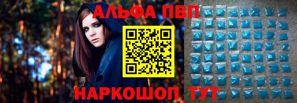 Alpha PVP кристаллы Можга