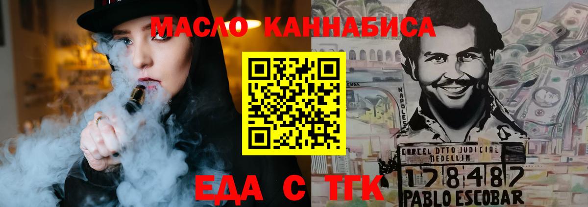 Можга  Еда ТГК конопля  Вход с VPN 