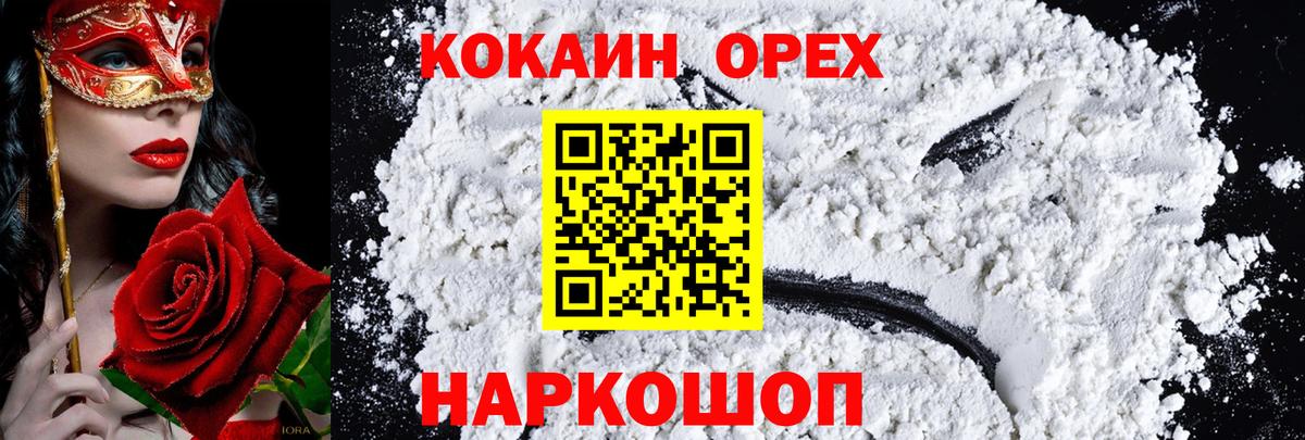 Cocaine Fish Scale Можга