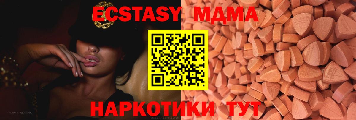 Можга  Экстази  ЭКСТАЗИ 300 mg  Вход с VPN  это официальный сайт  Экстази mix  купить наркоту 