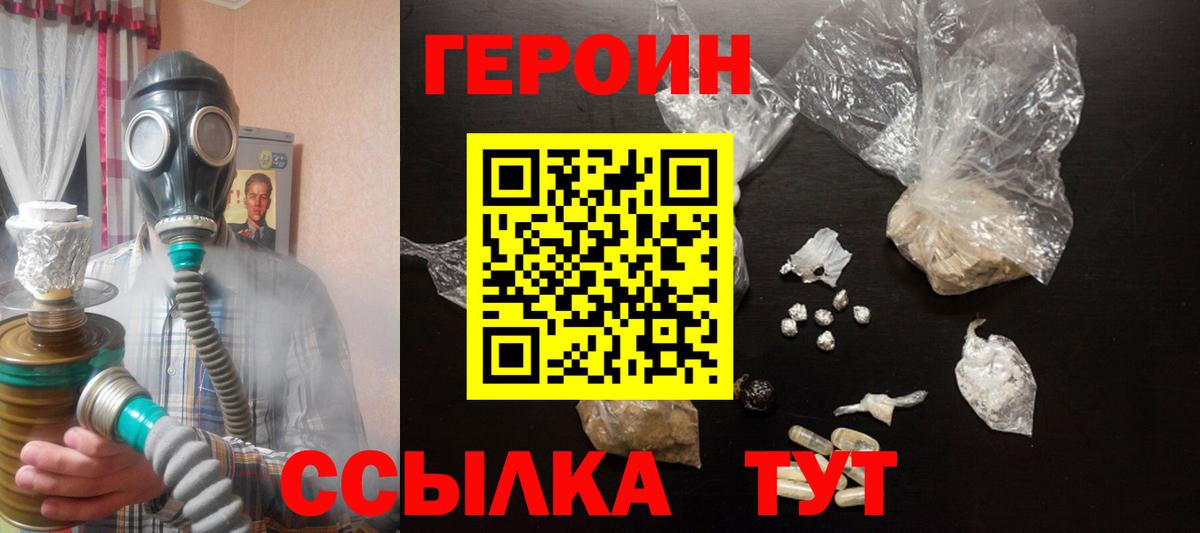 Героин афганец  Вход с VPN  Можга 