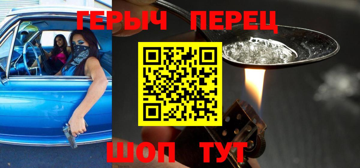 Героин белый Можга