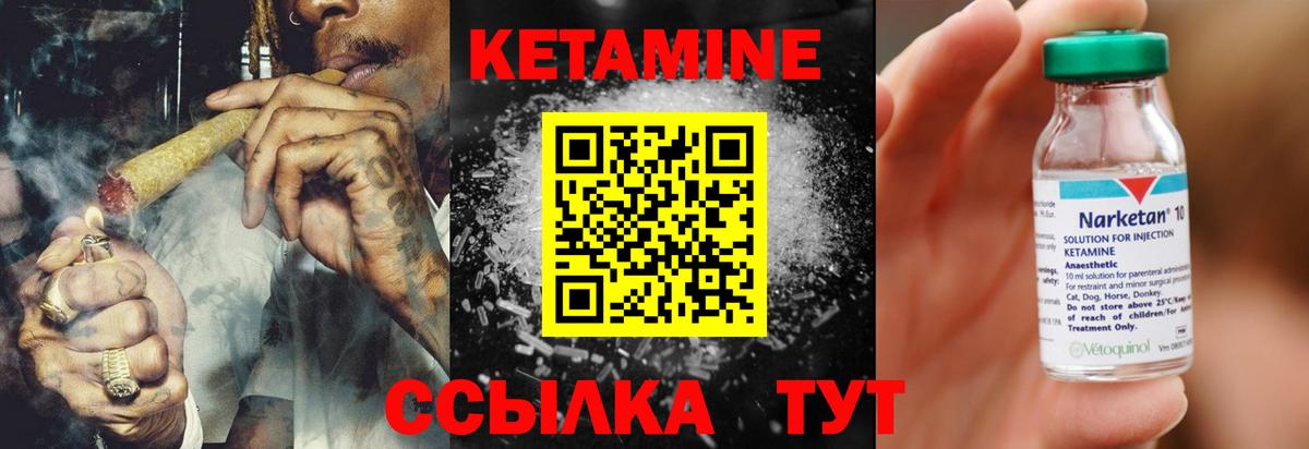 Кетамин ketamine Можга