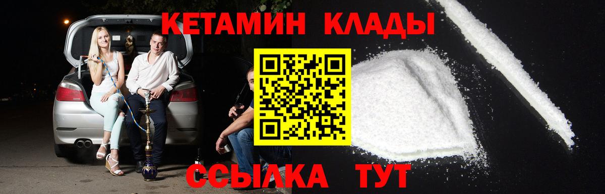 Можга  Кетамин ketamine  блэк спрут зеркало  Вход с VPN 
