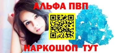 альфа пвп VHQ Усть-Илимск