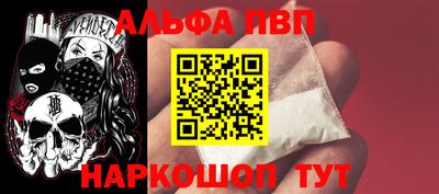 альфа пвп VHQ Усть-Илимск