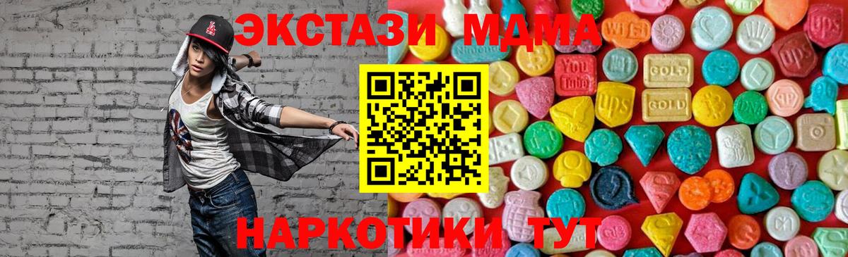 МДМА кристаллы  Вход с VPN  Можга  МДМА  MDMA молли 