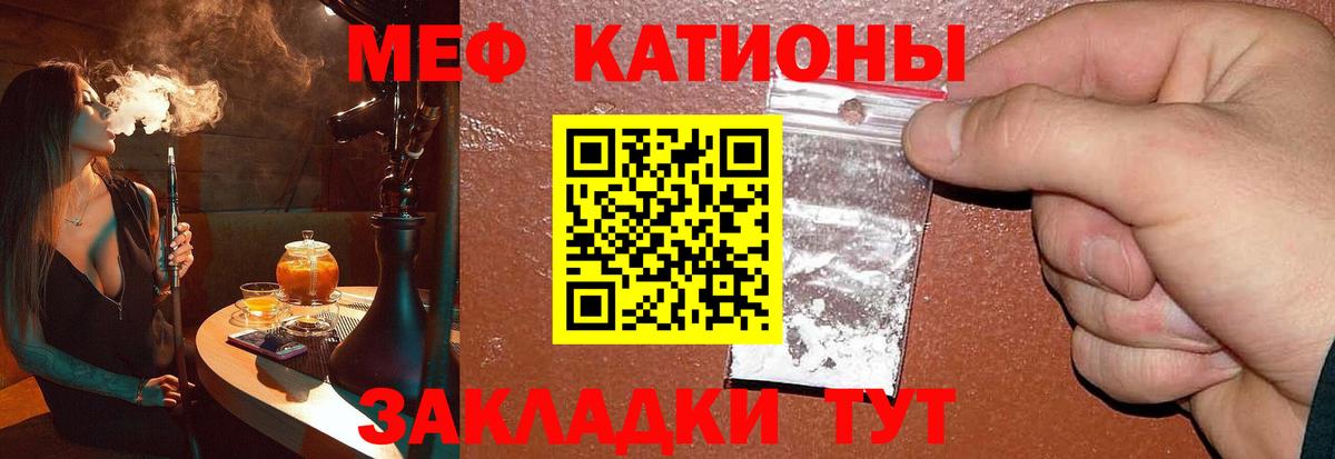 МЯУ-МЯУ 4 MMC  Вход с VPN  Меф  Мефедрон mephedrone  Можга 