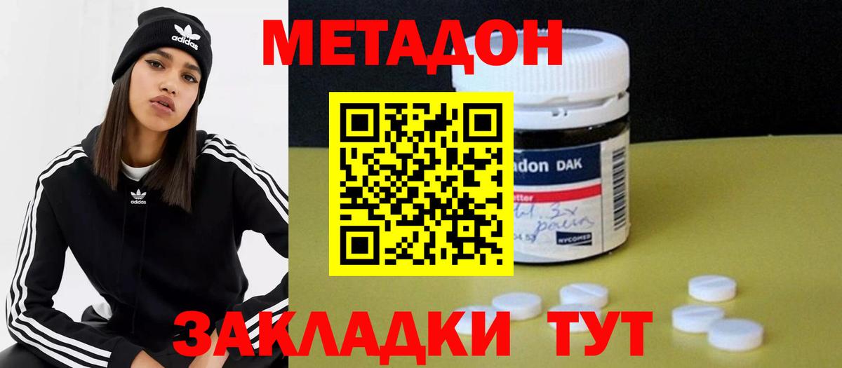 hydra рабочий сайт  Вход с VPN  Можга  МЕТАДОН белоснежный  МЕТАДОН VHQ 