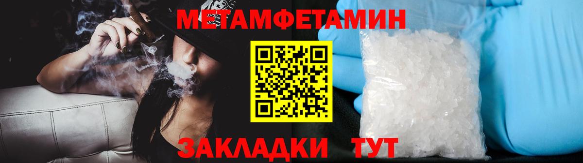 Метамфетамин пудра Можга