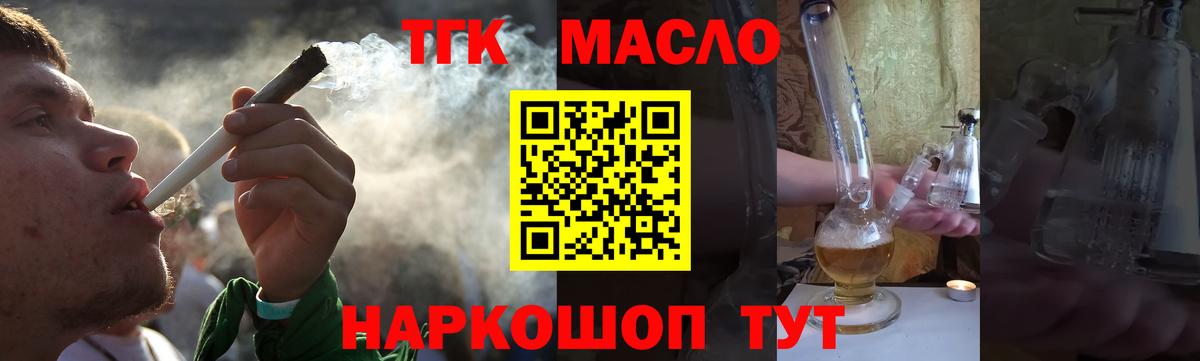 Дистиллят ТГК концентрат Можга