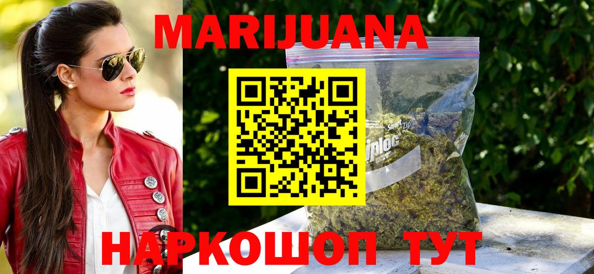 Бошки марихуана гибрид  Бошки Шишки план  Вход с VPN  Можга 